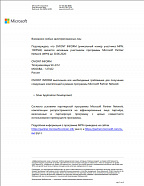 Сертификат Microsoft Partner Network 2021